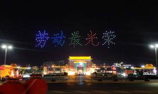 西安无人机表演 西安无人机表演