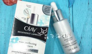 玉兰油美白祛斑系列