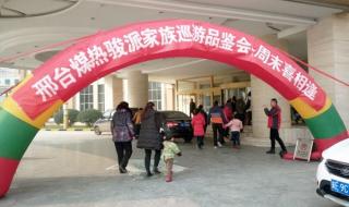 邢台市二中 邢台市二中