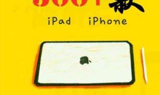 ipad绘图软件 ipad绘图软件